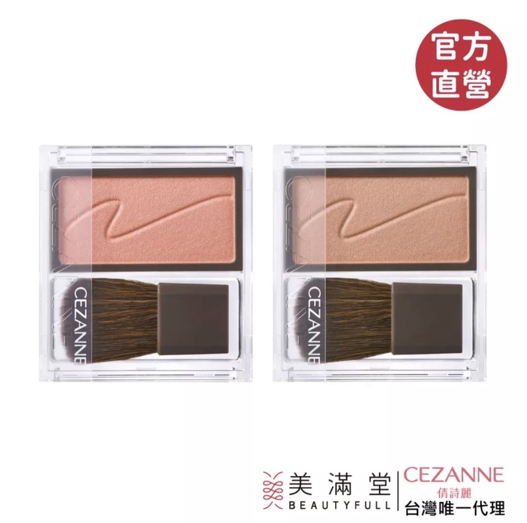 腮紅推薦