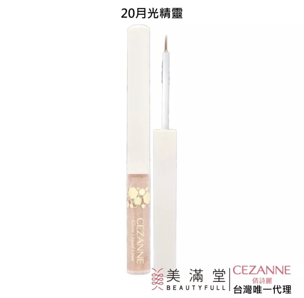 眼線推薦