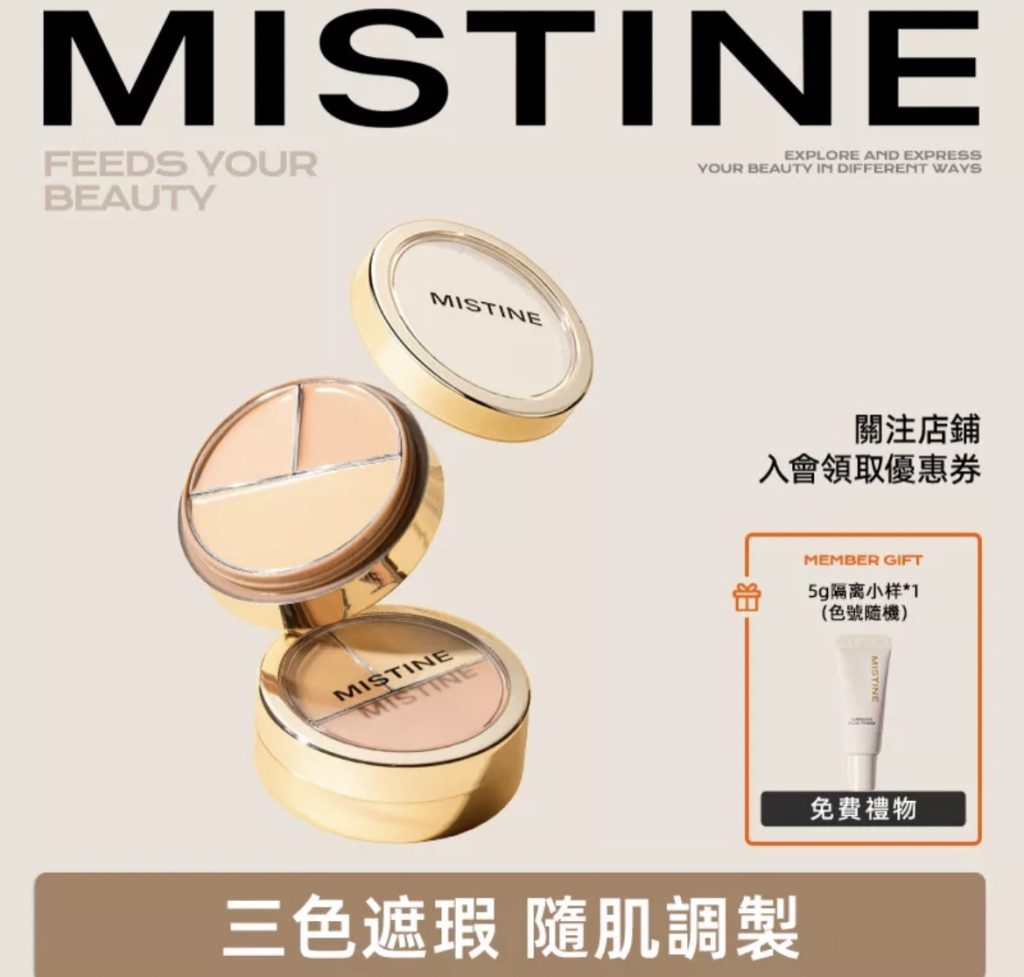 修容推薦