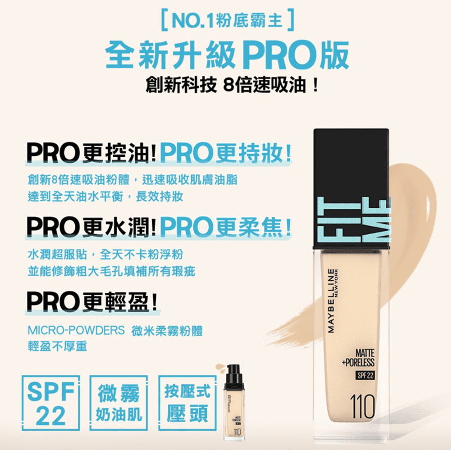 粉底推薦