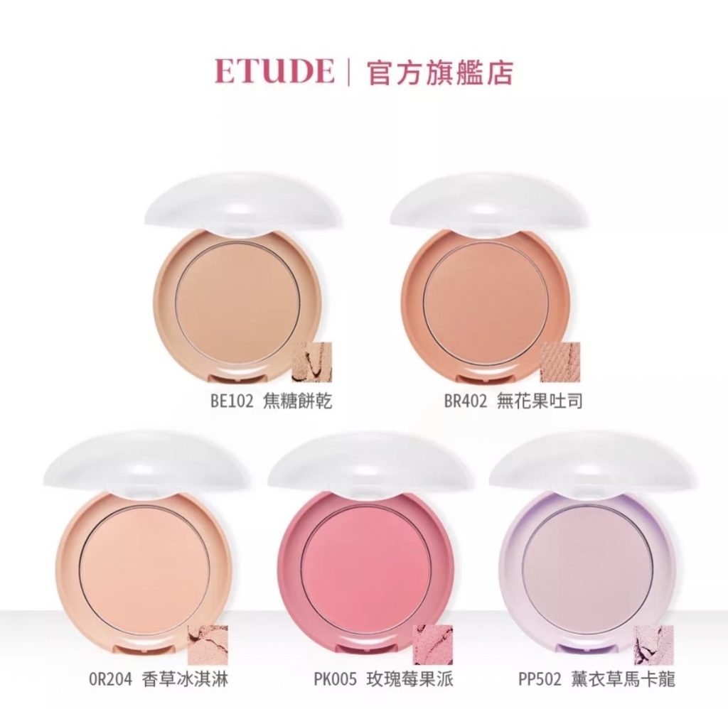腮紅推薦