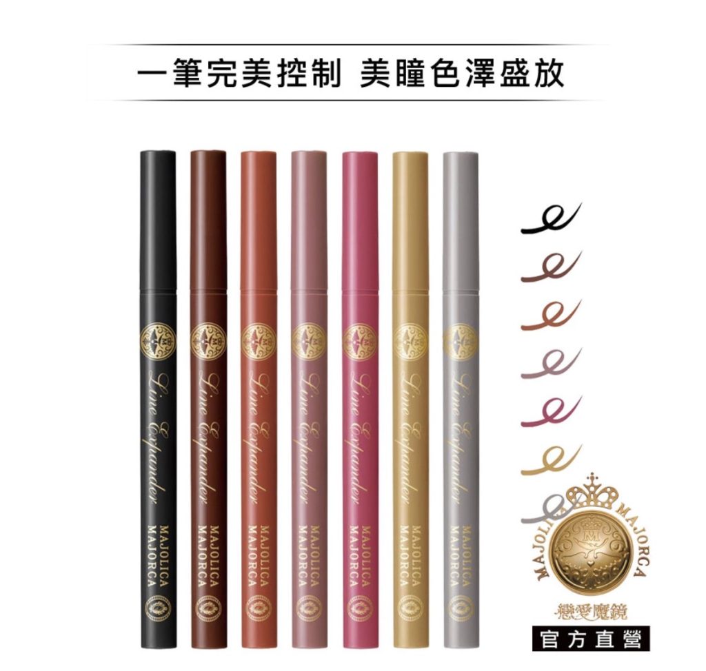 眼線推薦