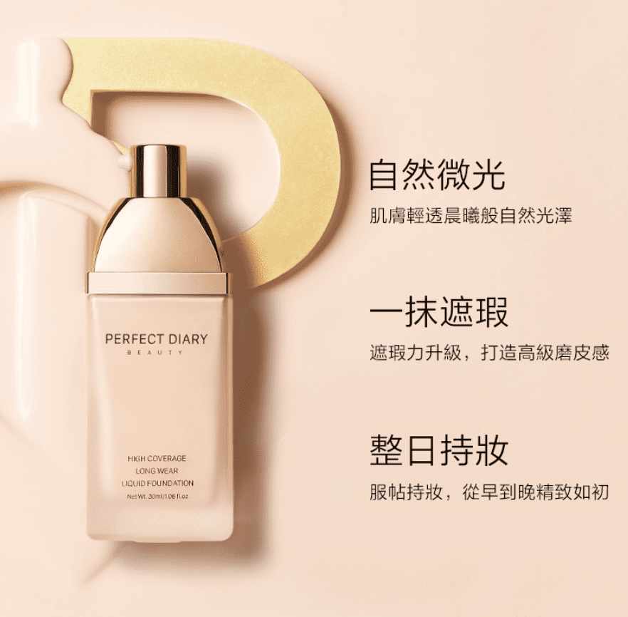 粉底推薦