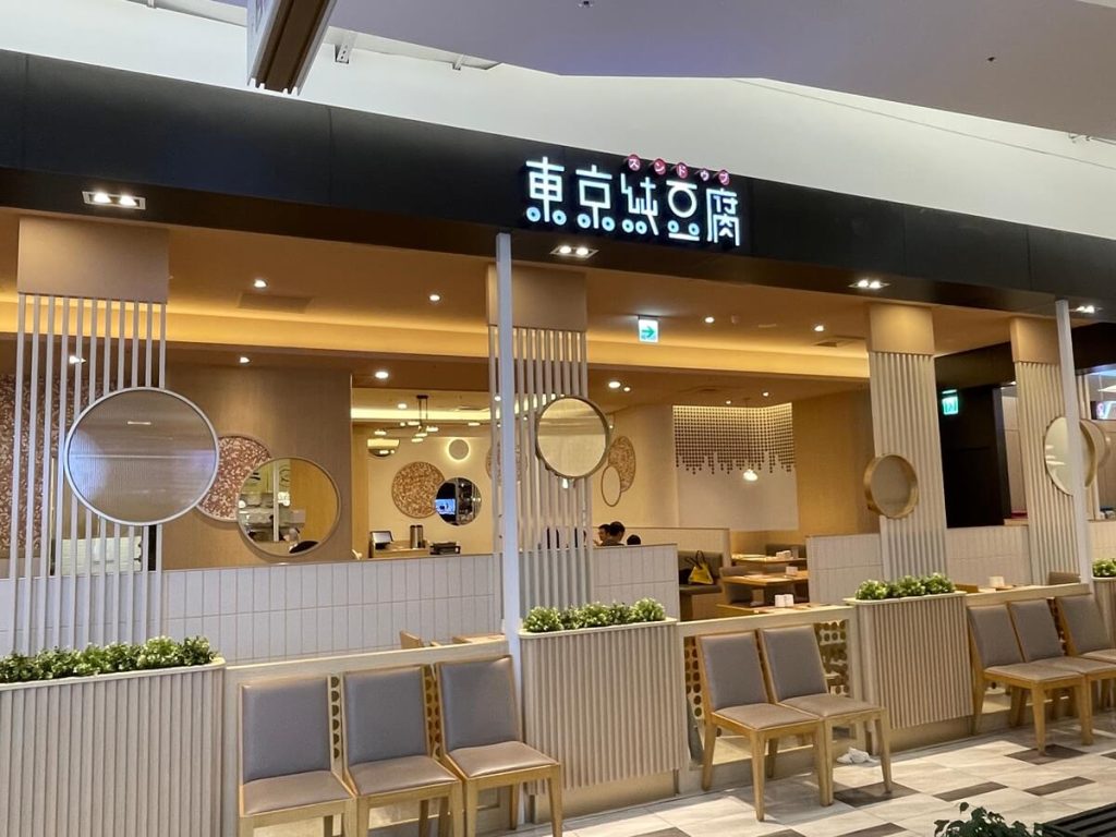 新竹巨城美食