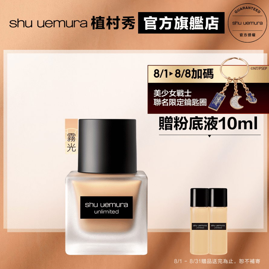 粉底推薦