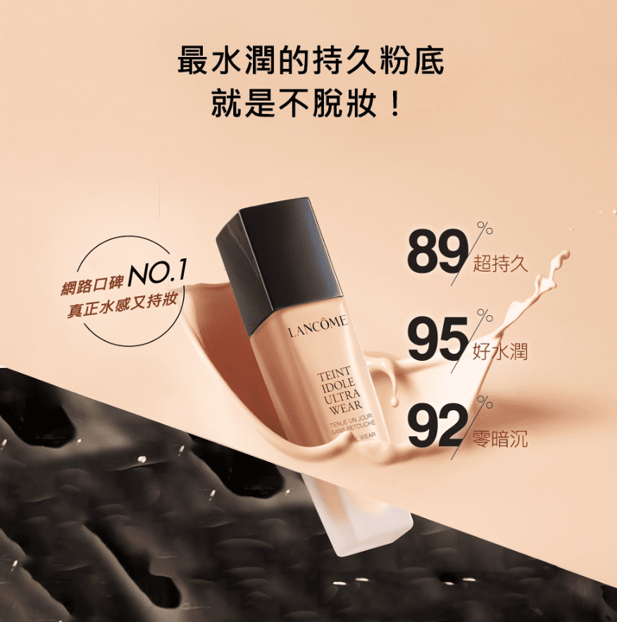 粉底推薦