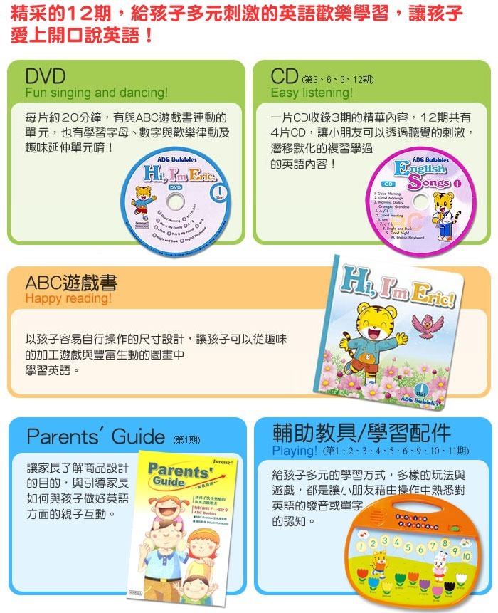 巧虎ABC Bubbles初階Start版｜商品規格