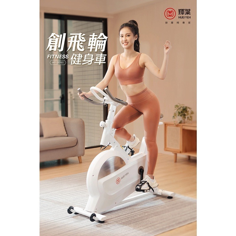 飛輪車推薦