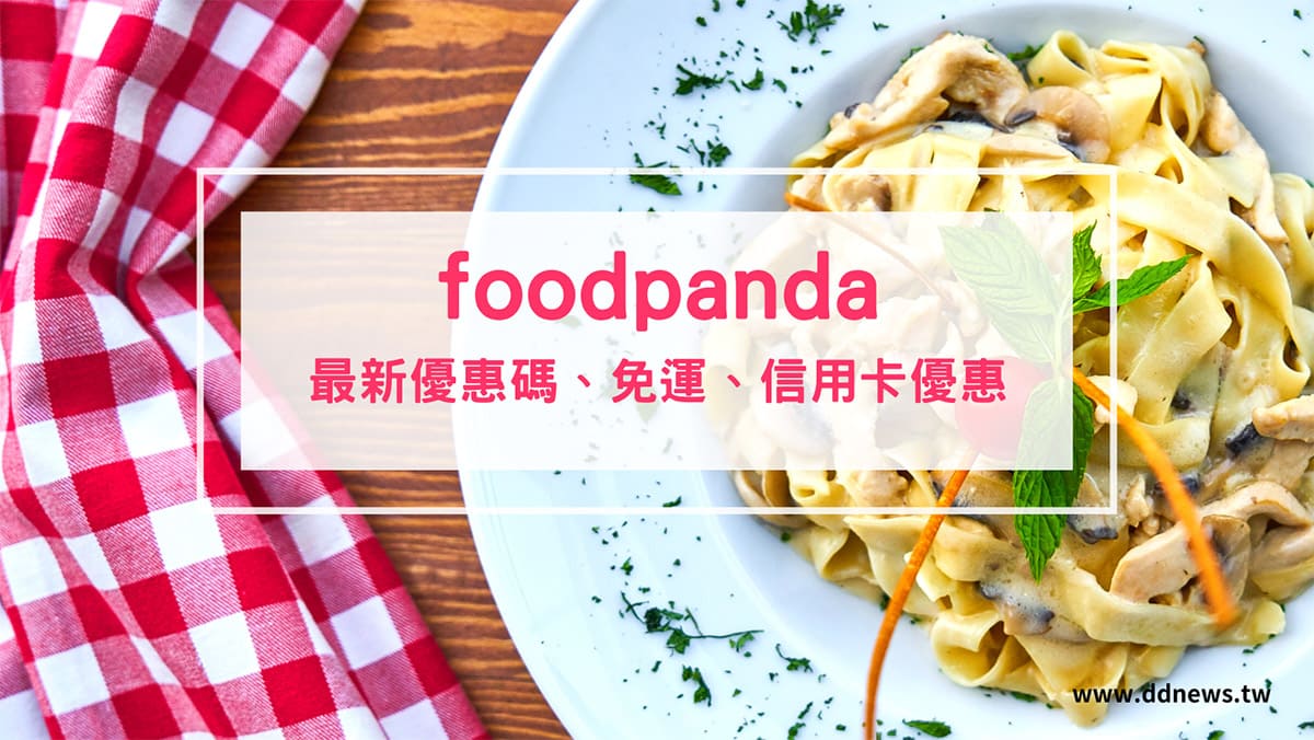 叮咚News｜分享新奇與樂趣