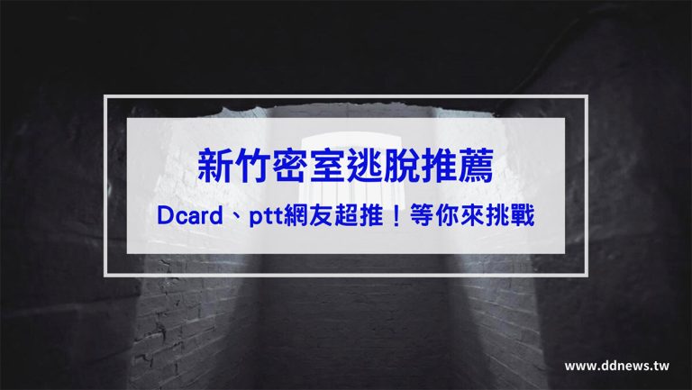 叮咚News｜分享新奇與樂趣