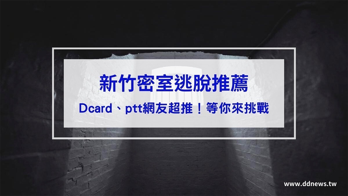 叮咚News｜分享新奇與樂趣