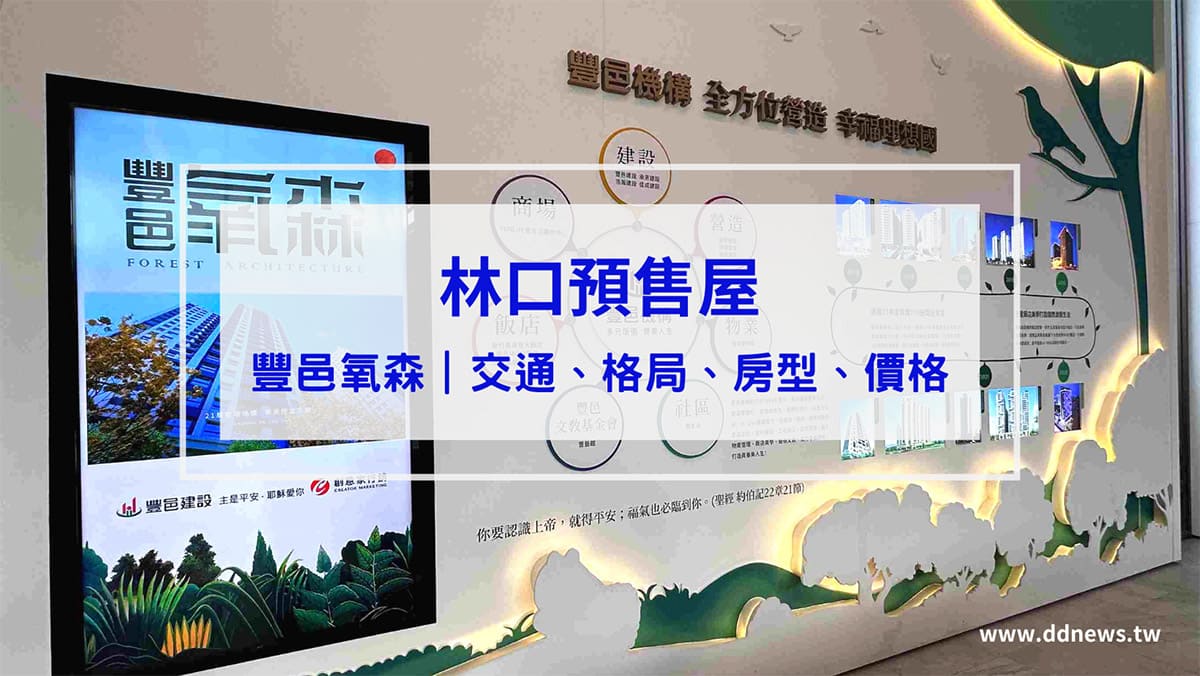 叮咚News｜分享新奇與樂趣
