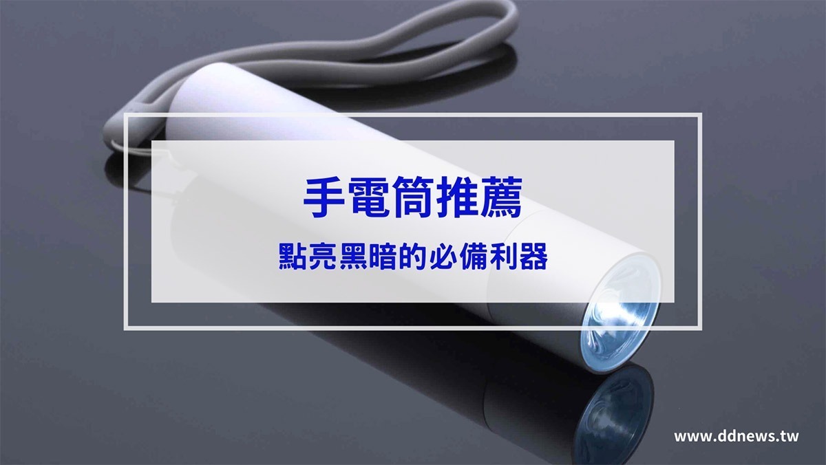 叮咚News｜分享新奇與樂趣