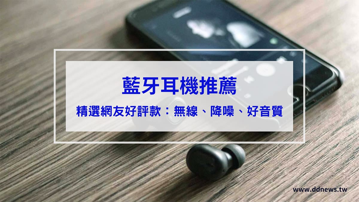 叮咚News｜分享新奇與樂趣