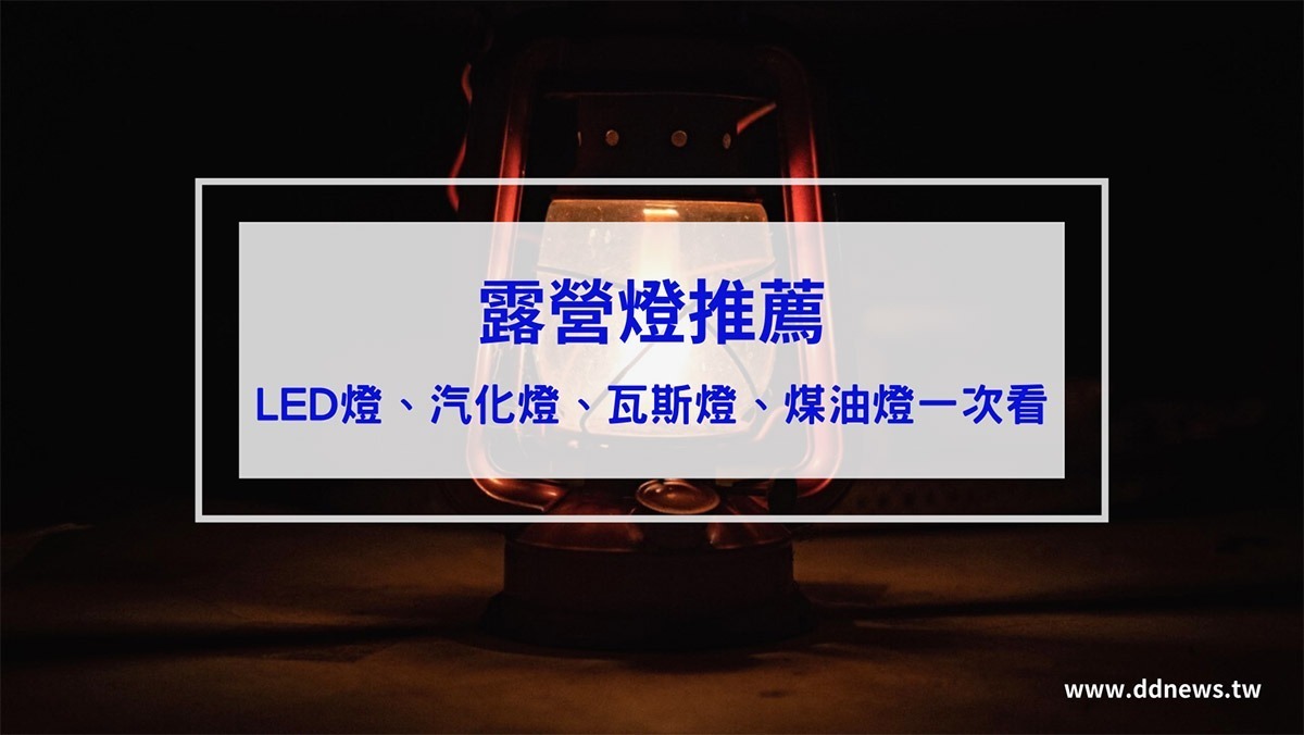 叮咚News｜分享新奇與樂趣