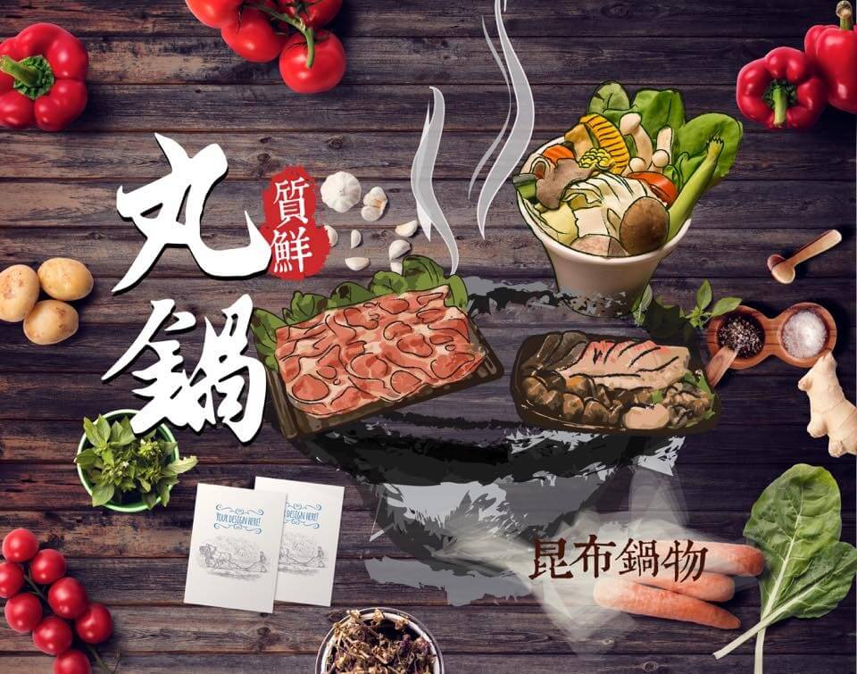 【2026新竹火鍋推薦】11間必吃評價超高的火鍋店,麻辣鍋、小火鍋、火鍋吃到飽通通有! 2023新竹火鍋推薦