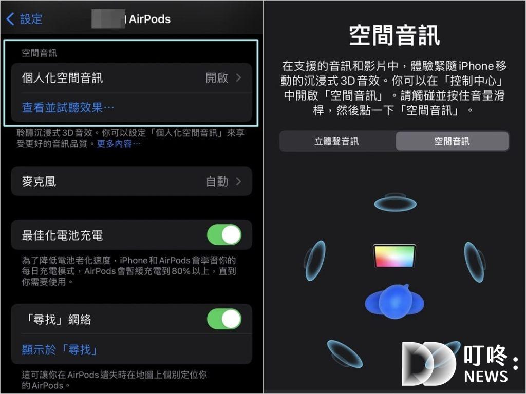 【Airpods 3開箱實測】功能、評價解析,與Airpods 2代的差異比較 Airpods 3