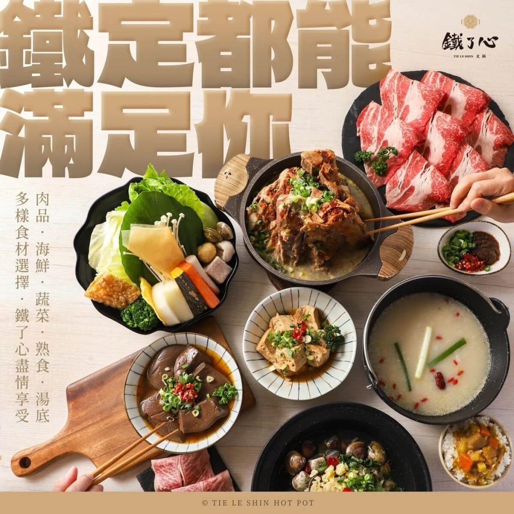 【2026新竹火鍋推薦】11間必吃評價超高的火鍋店,麻辣鍋、小火鍋、火鍋吃到飽通通有! 2023新竹火鍋推薦