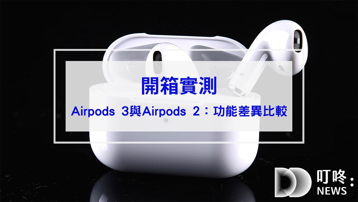 3C通訊 叮咚News|分享新奇與樂趣