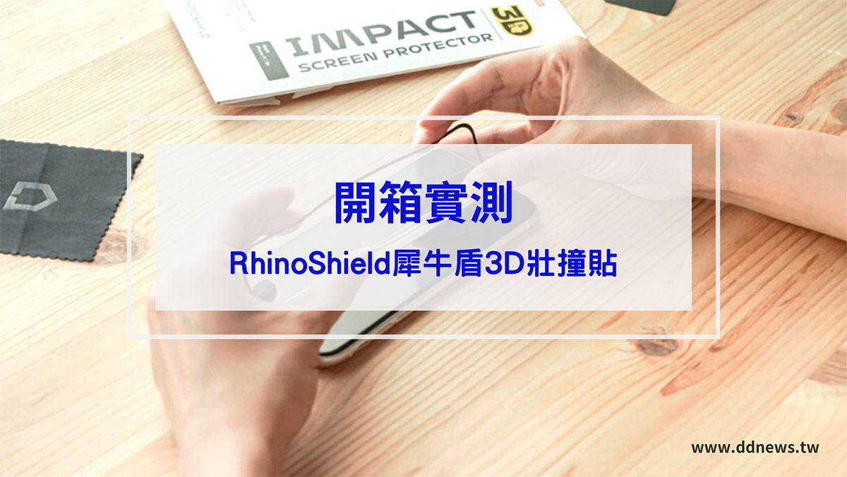 3C通訊 叮咚News|分享新奇與樂趣