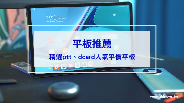 3C通訊 叮咚News|分享新奇與樂趣
