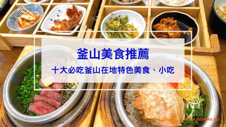 旅遊日記 叮咚News|分享新奇與樂趣