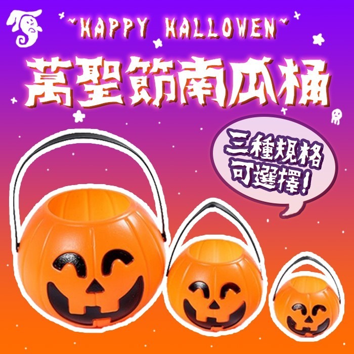 萬聖節裝扮服裝