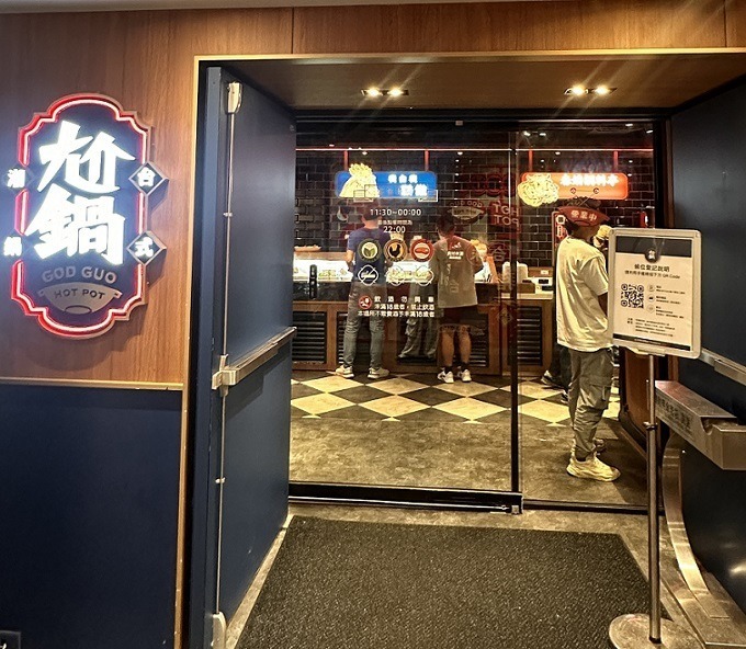 尬鍋