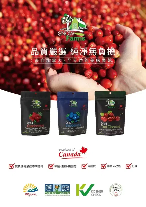 康鈺生技 ｜SNOW FARMS 櫻桃果乾：圖片 2