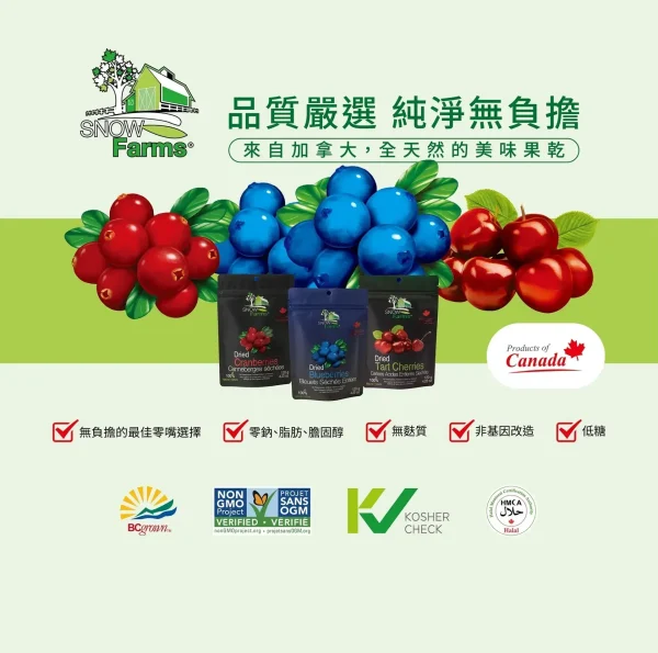 康鈺生技｜SNOW FARMS 藍莓果乾：圖片 2