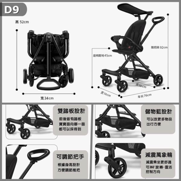 D88輕便推車：圖片 5