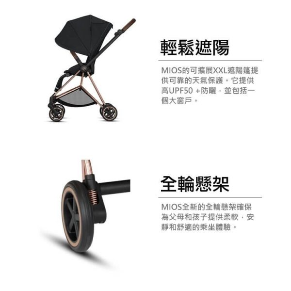 德國 Cybex New Mios 輕便型4輪嬰兒手推車：圖片 9