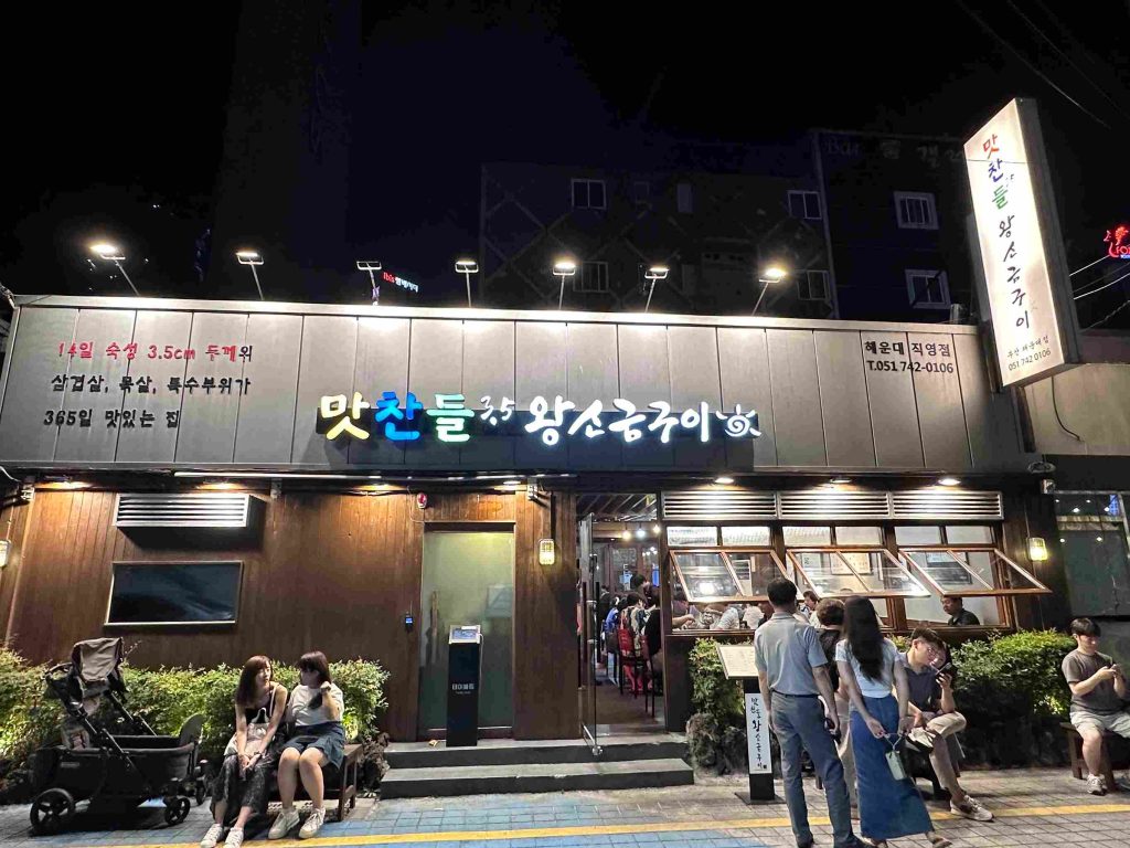 2023 釜山美食推薦