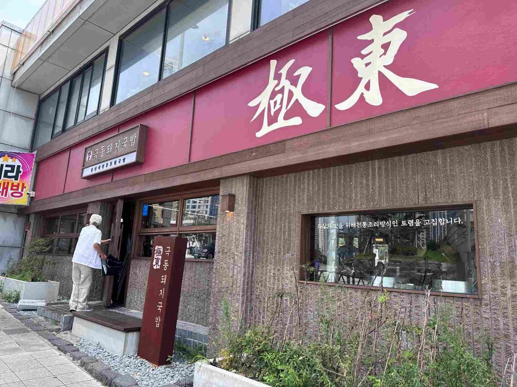2023 釜山美食推薦