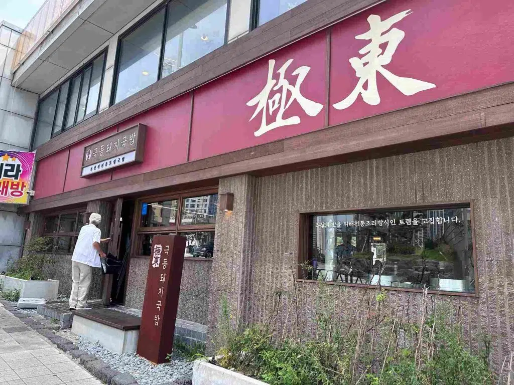 2023 釜山美食推薦