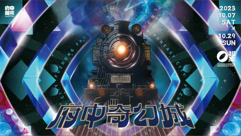 萬聖節活動