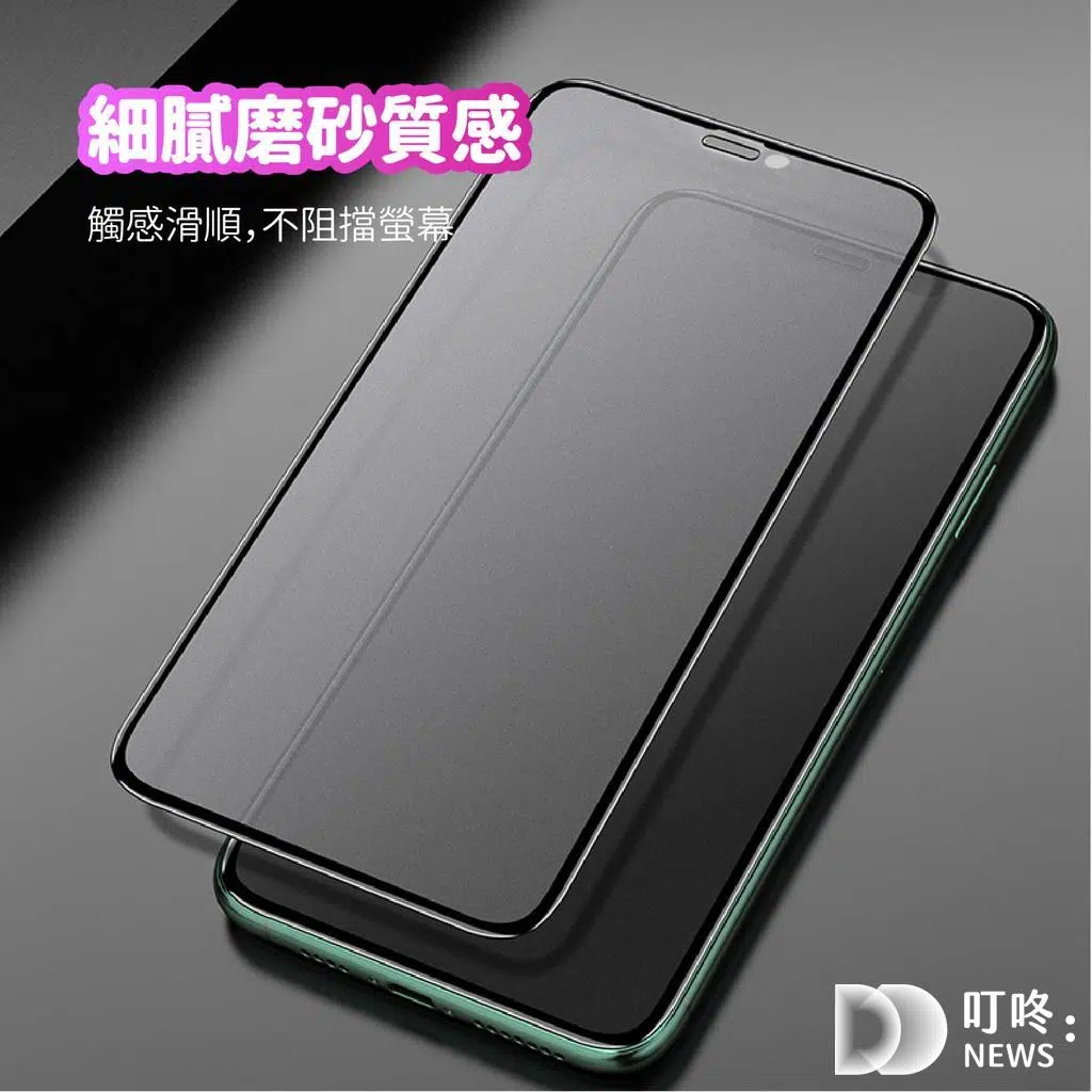 iPhone 15系列 電競專用 磨砂霧面玻璃貼