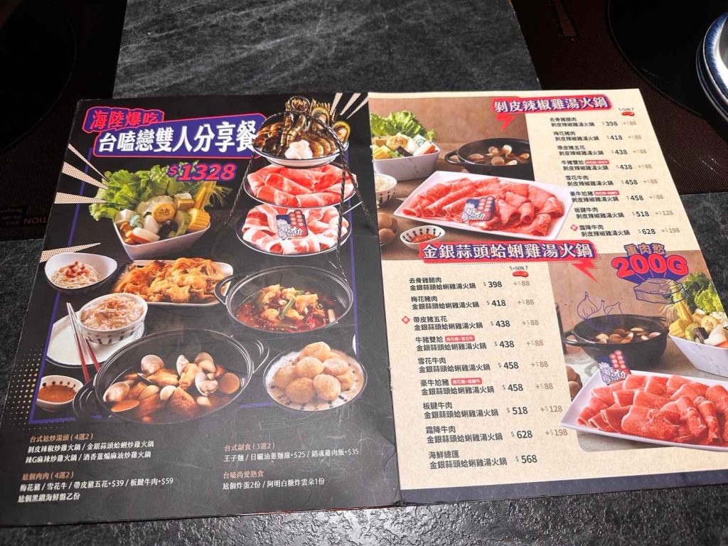 尬鍋