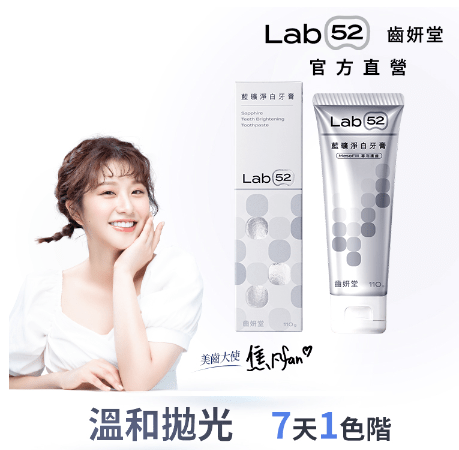 5種有效牙齒美白推薦方法與產品:貼片、牙膏、美白儀、診所費用、噴砂、冷光、價格比較、dcard熱銷款 牙齒美白牙膏推薦