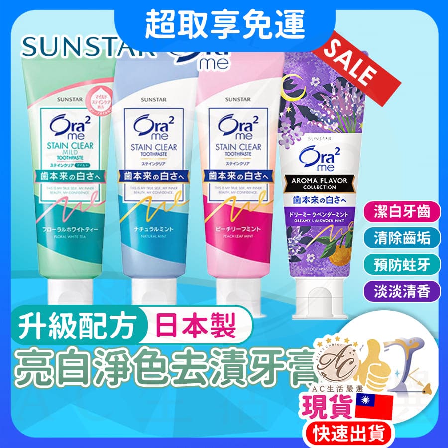 牙齒美白牙膏推薦