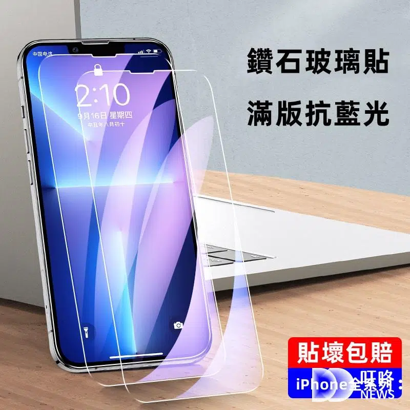 iPhone 15系列 抗藍光 滿版防窺玻璃貼