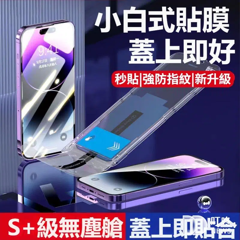 iPhone 15系列 頂級無塵倉玻璃貼 秒貼超清膜-2