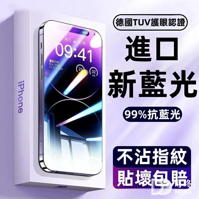 iPhone 15系列 抗藍光 滿版防窺玻璃貼-2