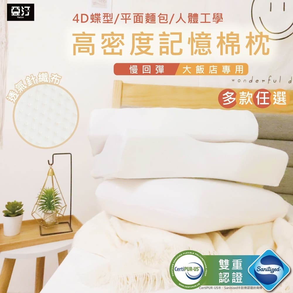 枕頭推薦
