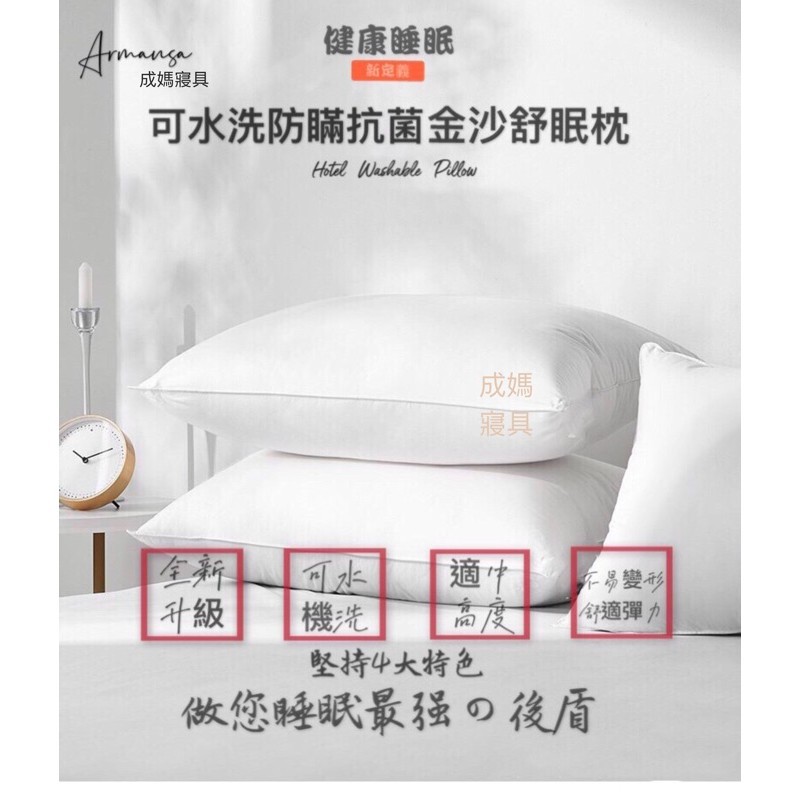 枕頭推薦