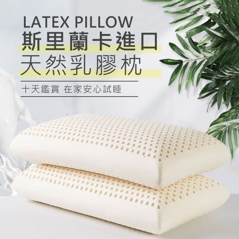 枕頭推薦