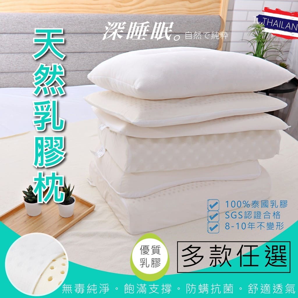 枕頭推薦