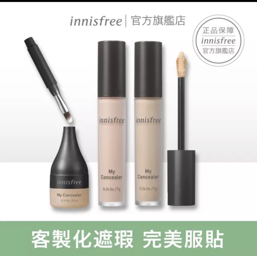 遮瑕膏推薦