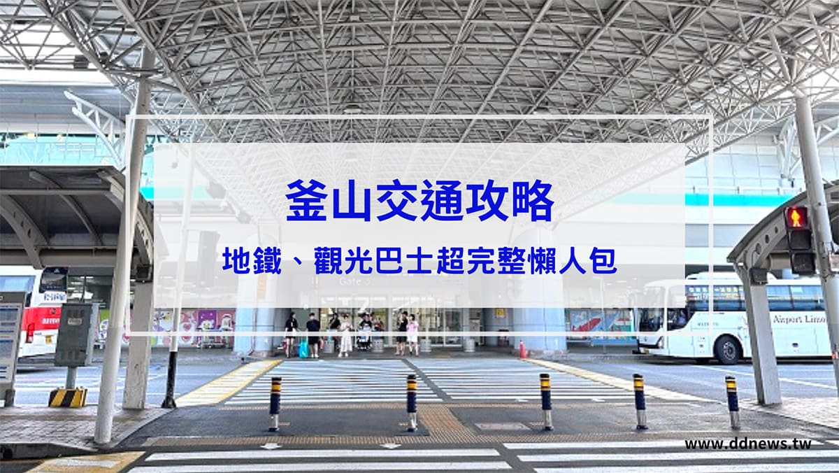叮咚News｜分享新奇與樂趣