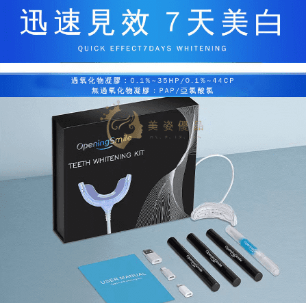 牙齒美白儀推薦